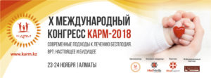 karm-2018