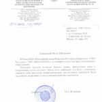 Благодарность от КГП на ПХВ многопроф больница №3 Караганды