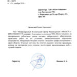 Благодарность от МКЦР Persona (Алматы)