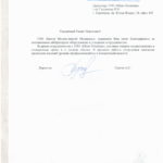 Благодарность от ТОО Центр молекулярной медицины